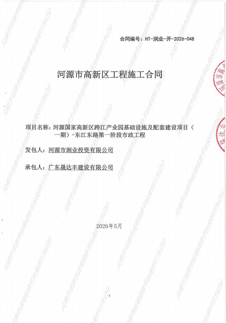 河源国家高新区跨江产业园基础设施及配套建设项目（一期）-东江东路第一阶段市政工程_01
